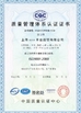 Çin Changshu Luox Technology Co., Ltd. Sertifikalar